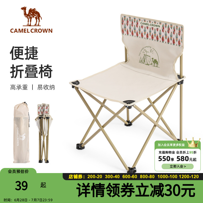 户外折叠椅家用露营Camel/骆驼