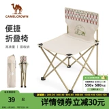 Стул для пикника Camel, складной портативный легкий стул для хранения на открытом воздухе, для кемпинга, для вступительных экзаменов в аспирантуру, маленький стул, табурет на спине