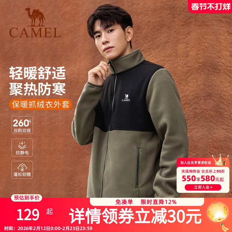 骆驼男装抓绒外套2024春秋新款防风保暖摇粒绒开衫夹克冲锋衣内胆
