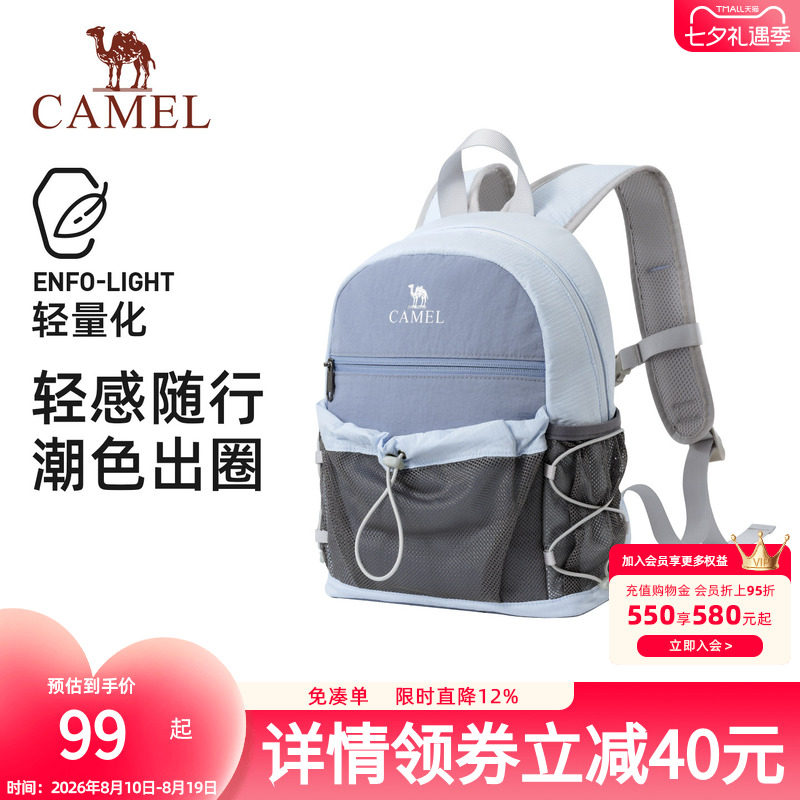 【可扩容】骆驼轻便双肩包户外休闲小书包徒步登山旅行出游背包