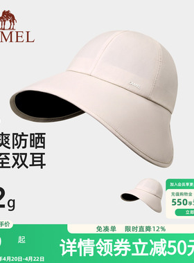 骆驼大帽檐防晒鸭舌帽UPF50+防紫外线2026年新款全脸遮阳棒球帽子