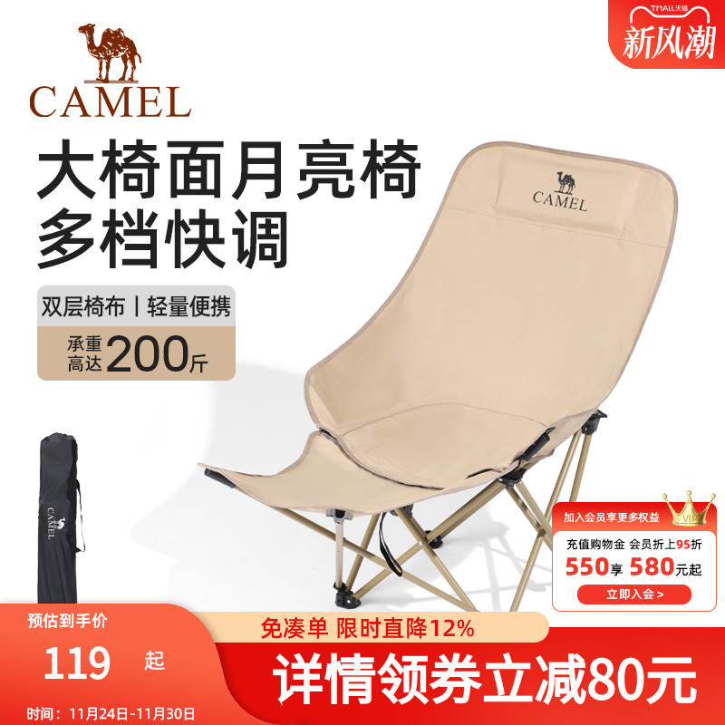 骆驼户外折叠椅月亮椅可调节躺椅便携式懒人露营椅子办公室午休椅