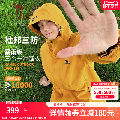 【骆驼谷子黄】男装暴雨