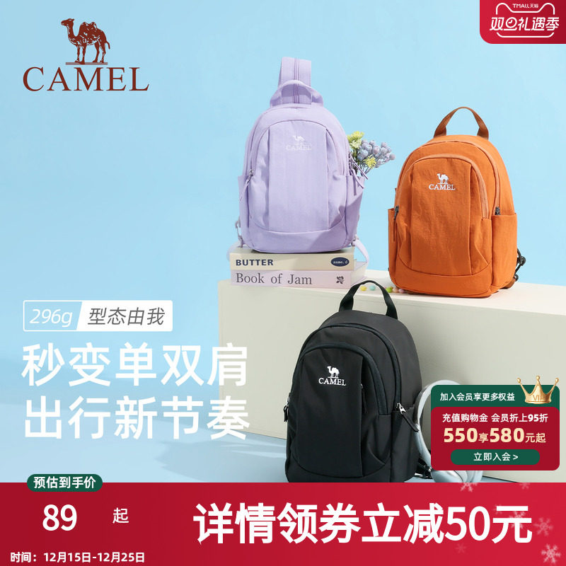 骆驼斜挎双肩两用背包2025新款轻量化单肩小号轻便小型外出便携
