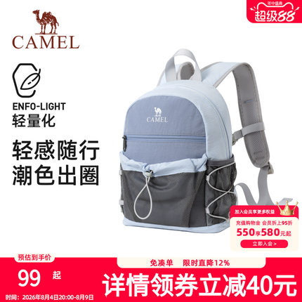 【可扩容】骆驼轻便双肩包户外休闲小书包徒步登山旅行出游背包