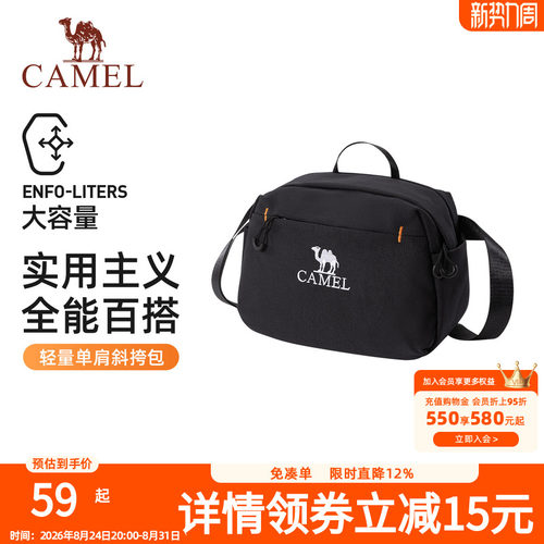 骆驼单肩包男女斜挎包户外运动健身小包休闲挎包骑行包背包胸包