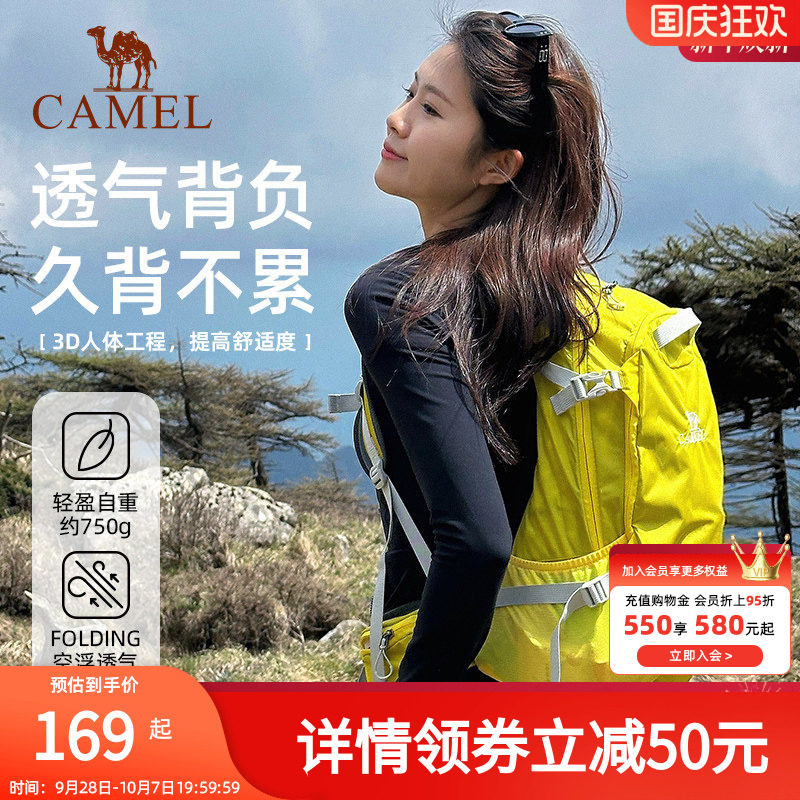 【轻量背负系统】骆驼户外登山包双肩包徒步爬山女轻便运动背包