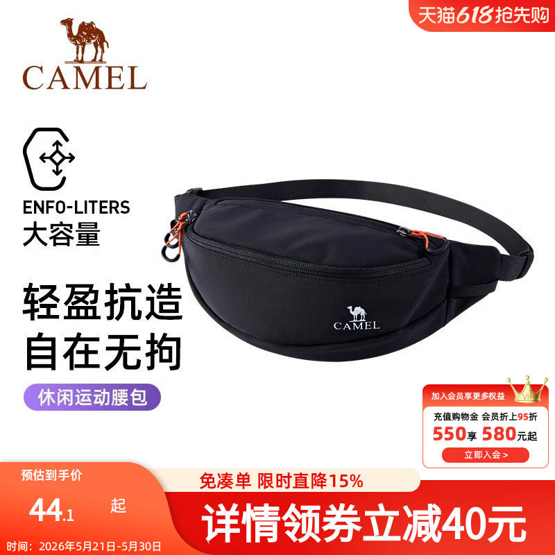 骆驼户外多功能运动腰包男女款大容量健身斜挎胸包跑步手机小包