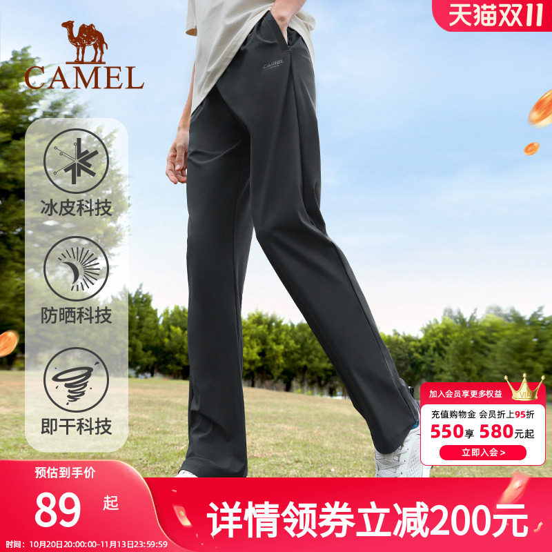 骆驼速干裤男运动裤子夏季轻薄宽松直筒阔腿卫裤防晒长裤冰丝西裤
