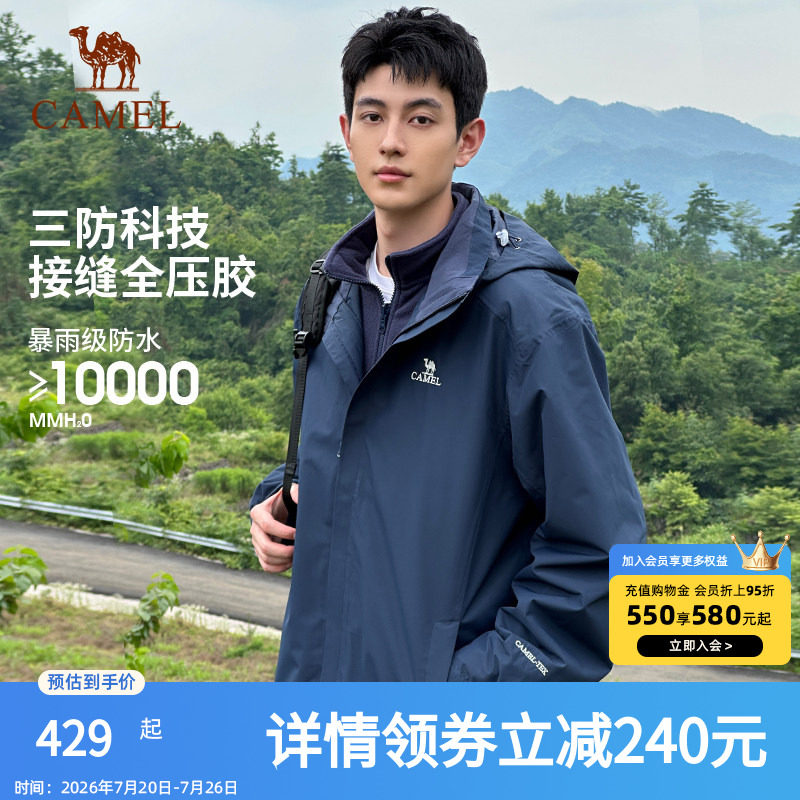 [艾斯]骆驼冲锋衣男女款三合一可拆卸加绒防风防水秋冬外套登山服