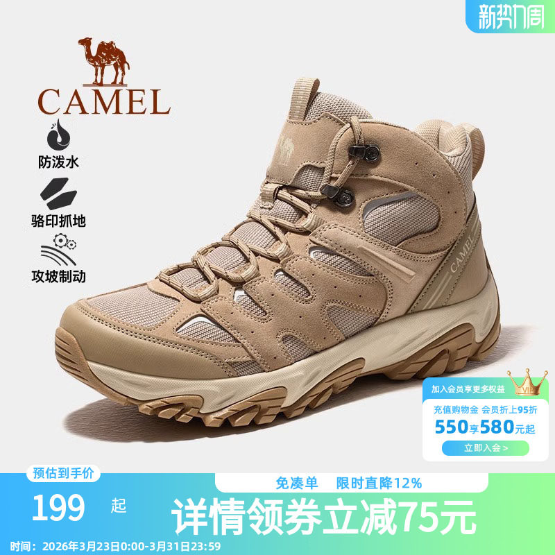 骆驼男鞋凯旋PRO登山鞋冬季新款耐磨防泼水防滑徒步女户外高帮鞋
