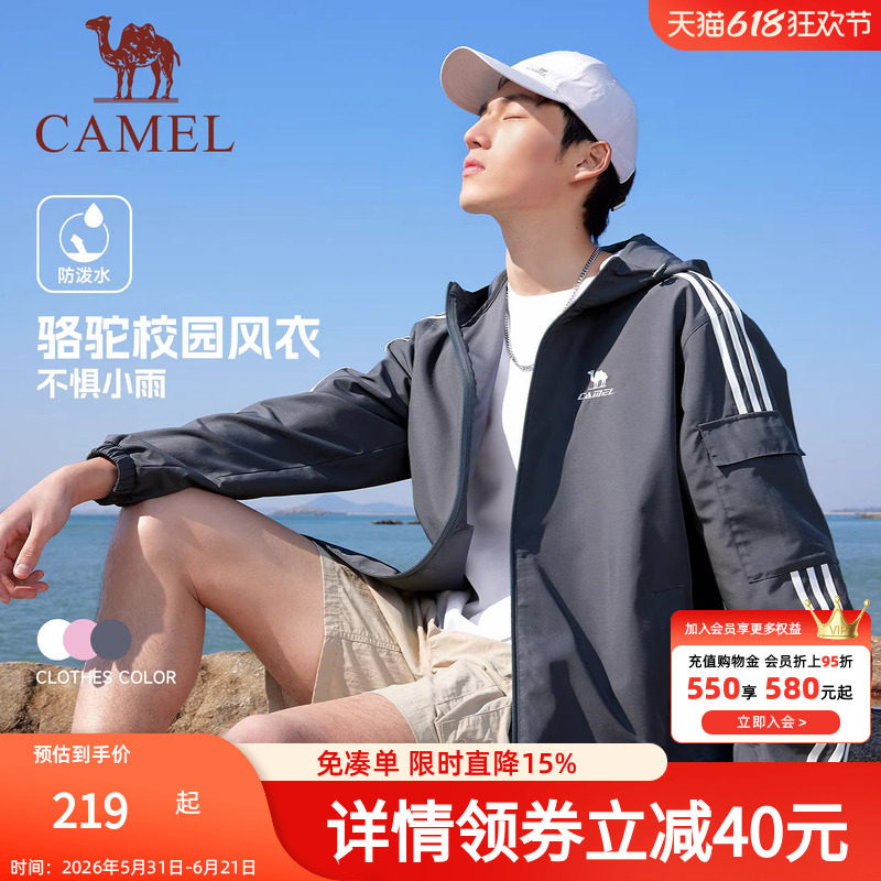 骆驼校园风衣外套男款女款复古情侣春夏季运动户外防泼水连帽夹克