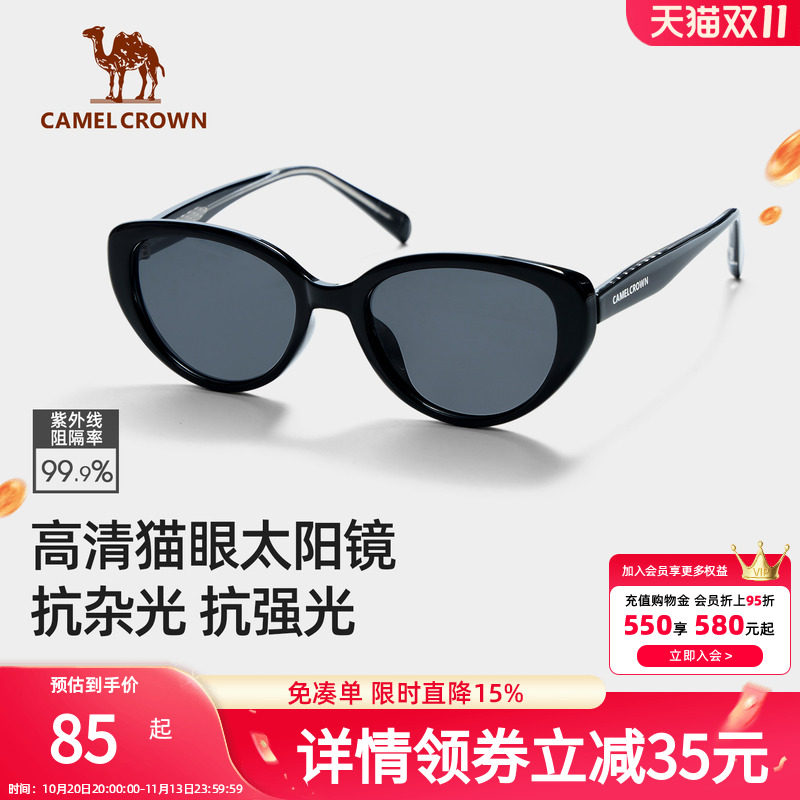 骆驼猫眼太阳眼镜2026新款高级感墨镜女款男士开车专用户外遮阳