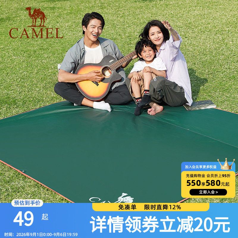骆驼户外地席帐篷加厚防水耐磨图片
