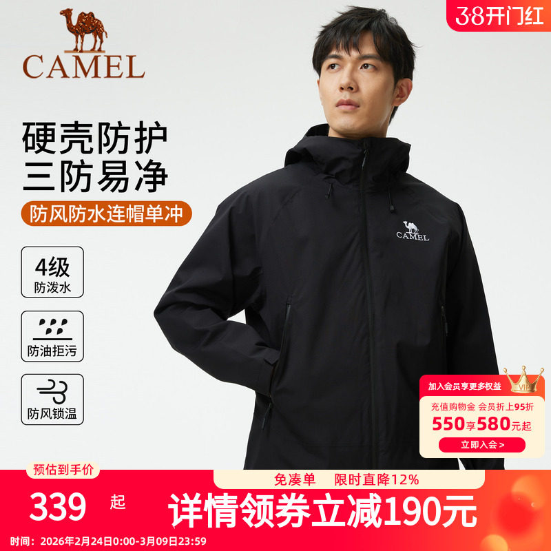 骆驼男装单层冲锋衣男士薄款夹克户外防风三防外套进藏旅游上衣