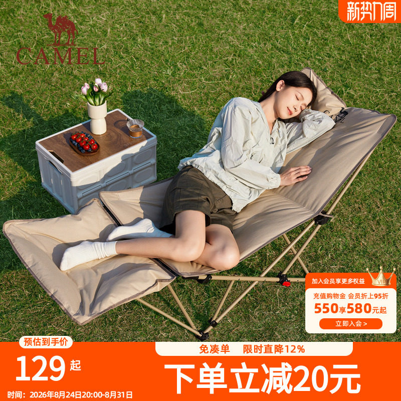 骆驼夹棉躺椅脚托可折叠户外露营野餐沙滩钓鱼便携休闲椅子2026新