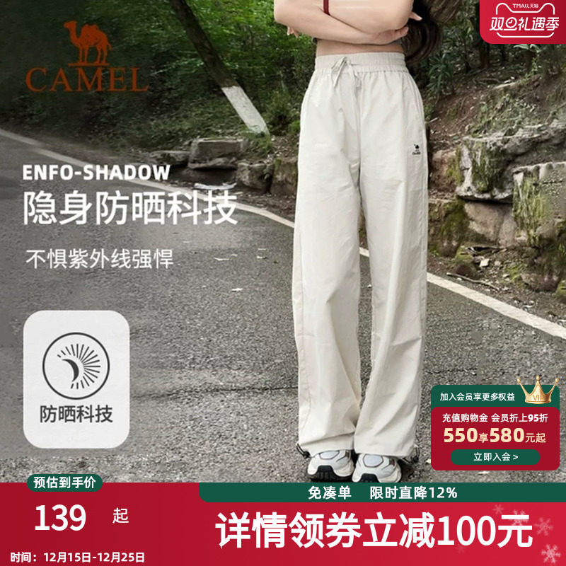 骆驼漫游运动长裤山本裤女防晒春夏透气宽松直筒小个子休闲弯刀裤