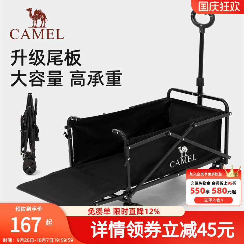 camel户外露营车尾板拓展可折叠营地车野餐小推车手拉车2025新款