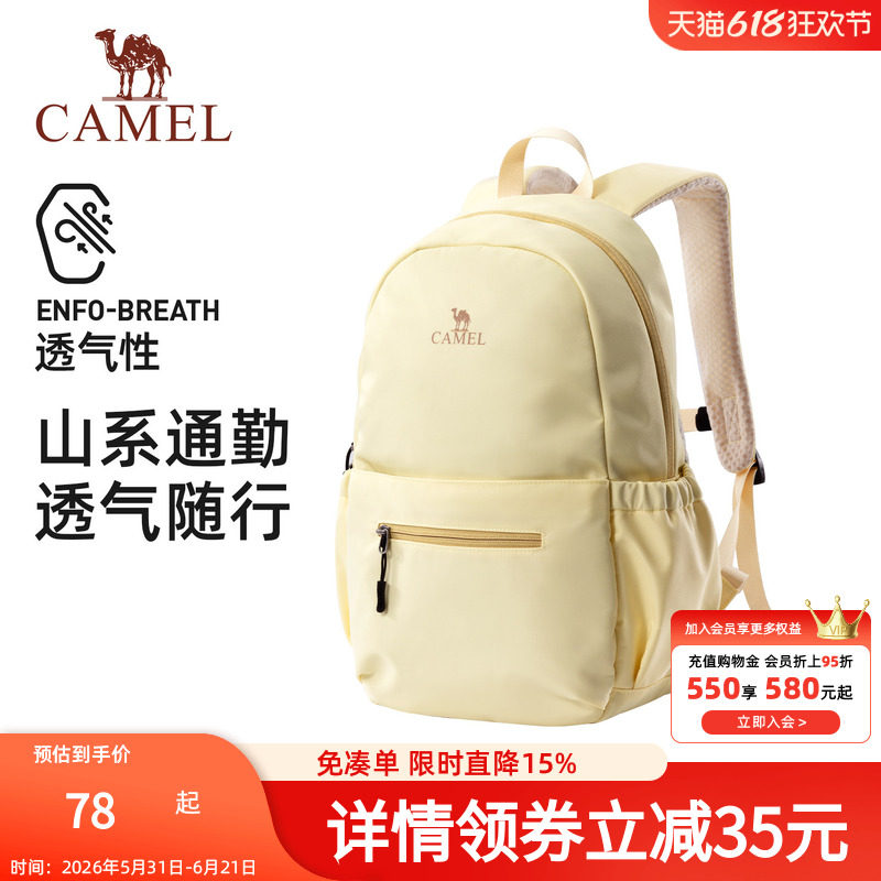 骆驼旅行双肩包女旅游轻便背包学生书包户外徒步爬山男运动登山包