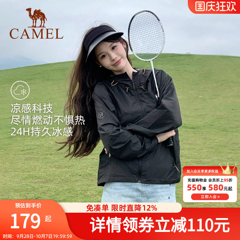 骆驼熊猫户外防晒衣男款2026新款春夏防紫外线透气轻量防晒服外套