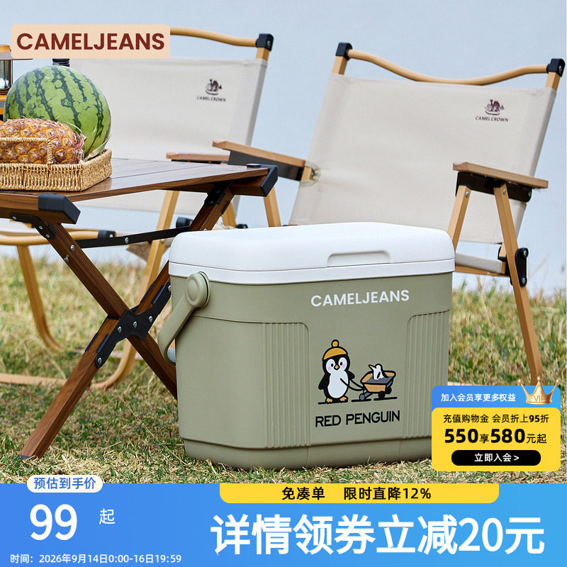 CAMELJEANS户外保温箱家用冰桶冷藏箱烧烤露营野炊钓鱼运输手提图片