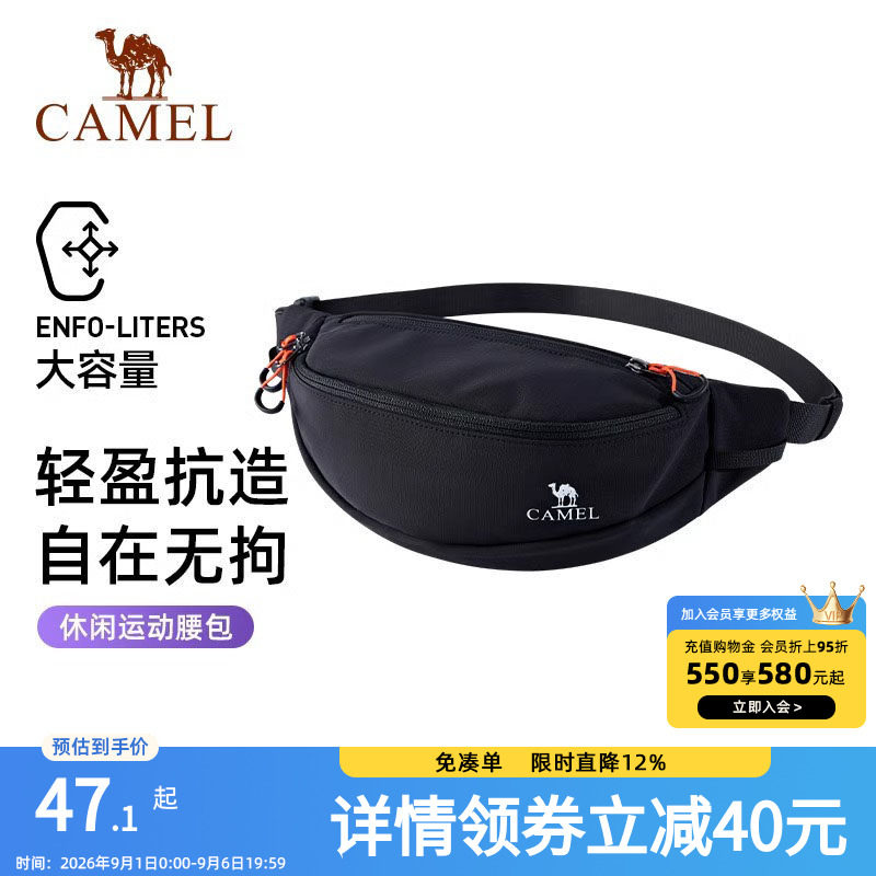 骆驼户外多功能运动腰包男女款大容量健身斜挎胸包跑步手机小包
