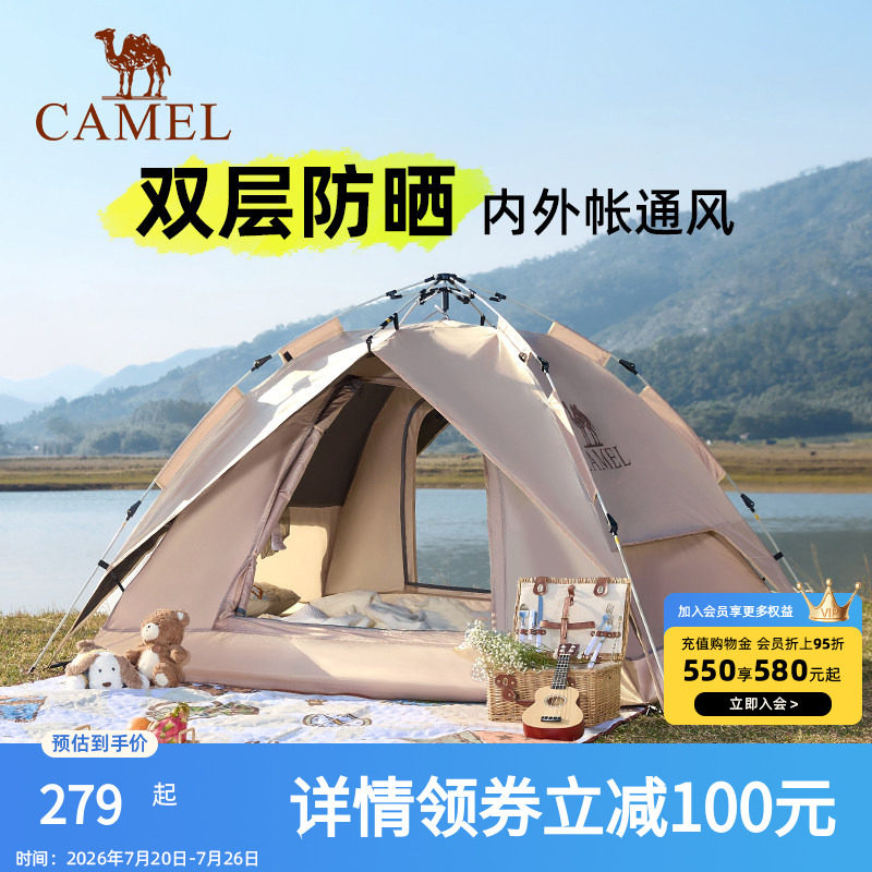 骆驼全自动帐篷户外便携式折叠双人加厚防雨野餐野营速开露营装备