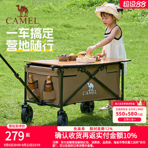 骆驼户外精致露营装备可折叠