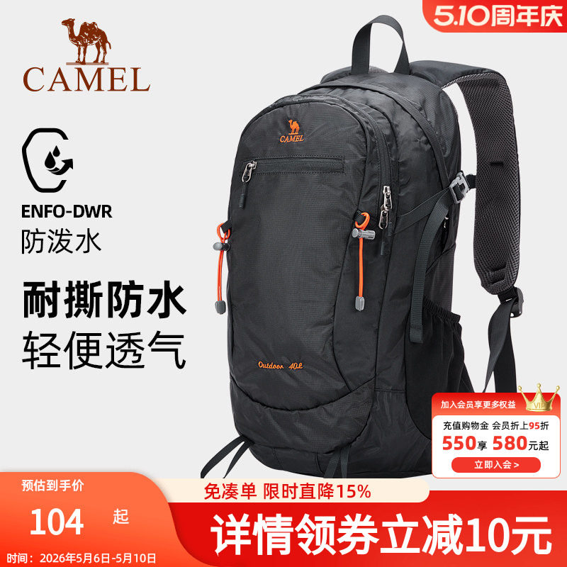 骆驼户外双肩背包男大容量专业徒步旅行防水登山包女出差行李书包