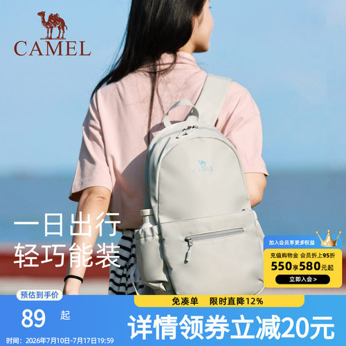 骆驼户外双肩包休闲简约运动背包