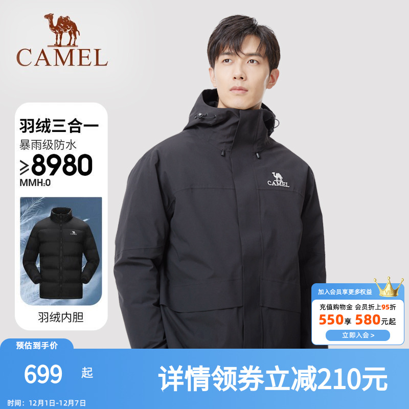 骆驼羽绒冲锋衣男女三合一防水