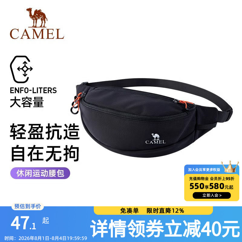 骆驼户外多功能运动腰包男女款大容量健身斜挎胸包跑步手机小包