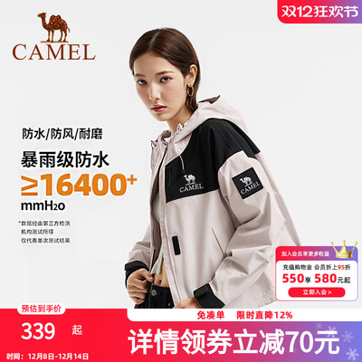 骆驼今年流行款冲锋衣女外套防水