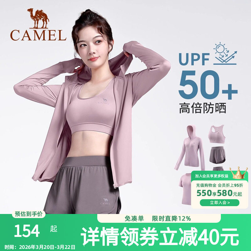 骆驼瑜伽服女款长袖跑步衣服春季运动服套装高端速干透气健身服