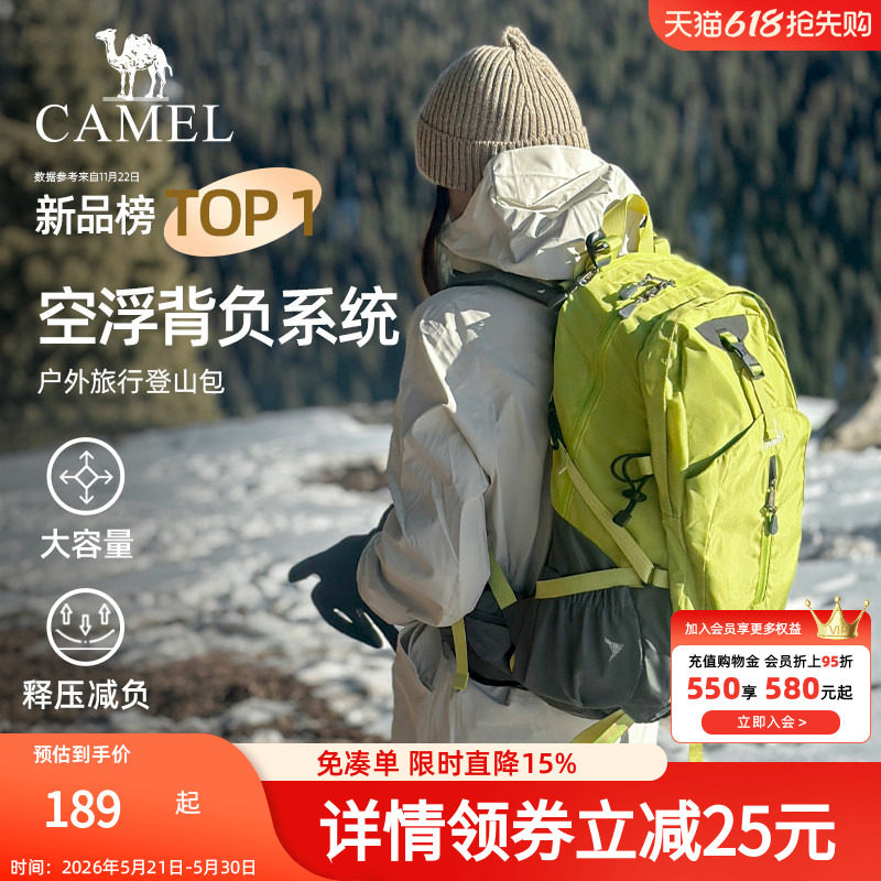 骆驼户外轻便登山包新款专业徒步防水旅行旅游防水书包背包双肩包