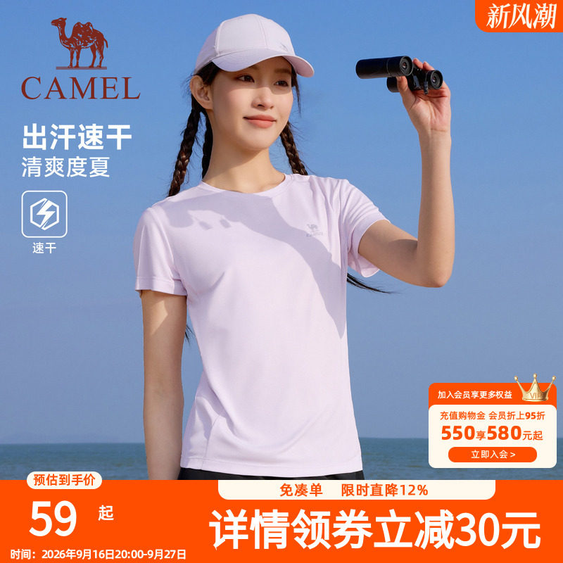 骆驼运动速干t恤女2026夏季新款透气户外跑步登山瑜伽服上衣男
