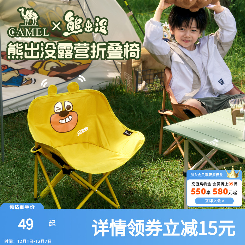 骆驼熊出没联名户外露营月亮椅折叠椅板凳钓鱼便携家用儿童椅子