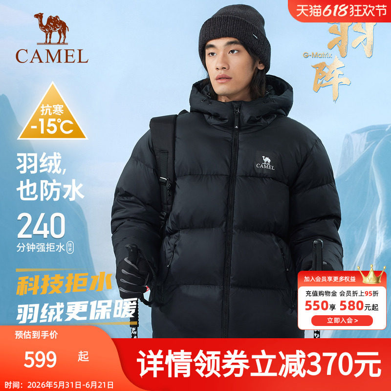【羽阵-拒水绒】骆驼户外羽绒服冬季新款男女款加厚防泼水外套