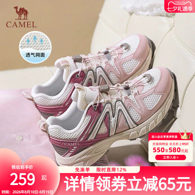 【迪丽热巴同款】骆驼碳越登山鞋女2026夏季新款透气网面运动鞋男