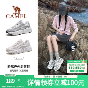 网面透气防滑老爹鞋 女潮 春夏厚底户外休闲运动鞋 骆驼星岩2026新款