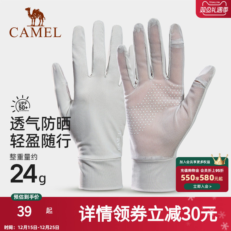 骆驼夏季防晒手套女冰丝防紫外线户外骑行开车遮阳露指防晒手套女