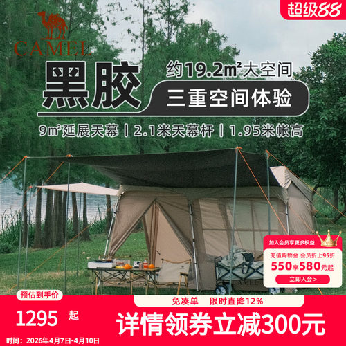 骆驼便携式可折叠自动速开