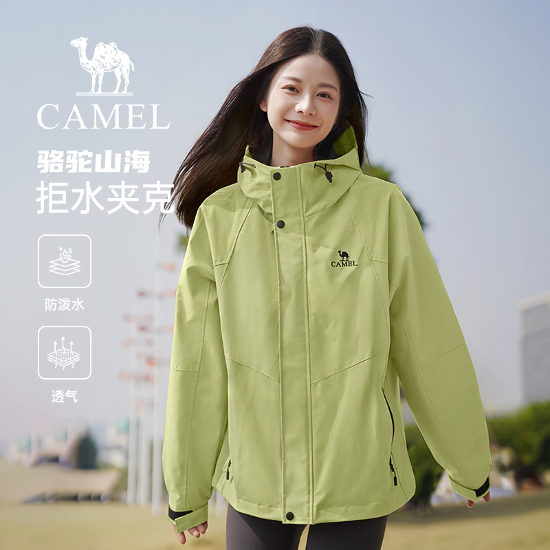 骆驼山海夹克女装2026秋冬新款防风登山服户外休闲百搭绿色外套女
