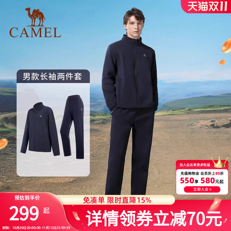 骆驼运动套装中年男士款健身服秋冬立领跑步服保暖休闲长袖两件套
