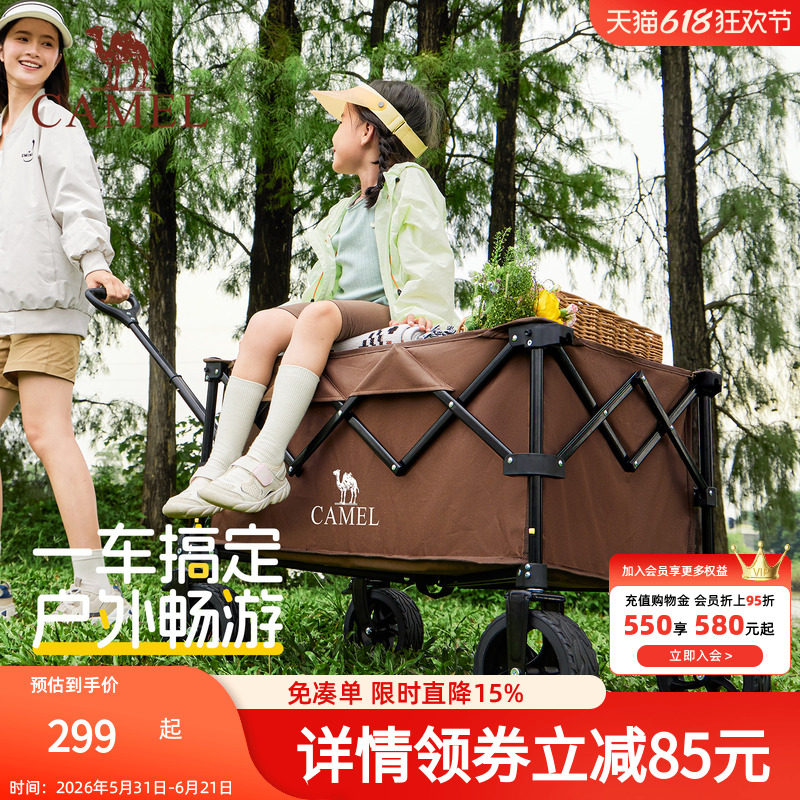CAMEL户外聚拢露营车野餐儿童可躺营地车手推车拉车可折叠旅行车