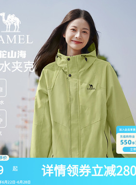 骆驼山海夹克女装2026秋冬新款防风登山服户外休闲百搭绿色外套女