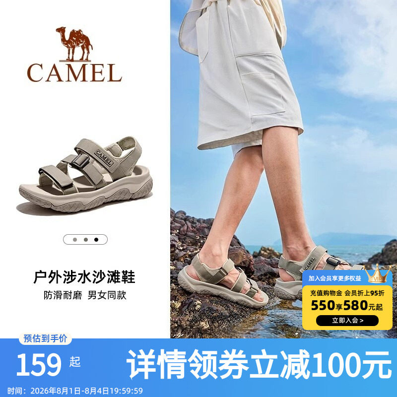 骆驼凉鞋男鞋2026夏季新款溯溪涉水速干沙滩鞋防滑透气运动凉鞋女