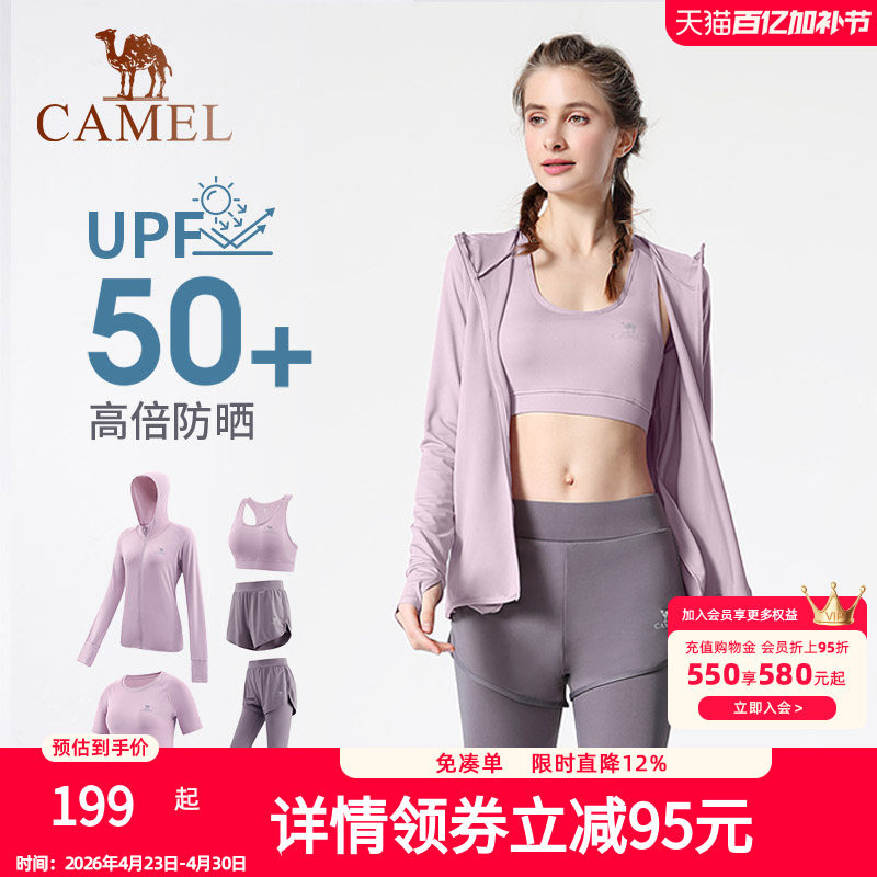 骆驼瑜伽服套装女款夏季防晒休闲户外运动服时尚透气健身服五件套