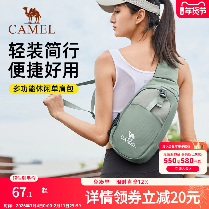 骆驼男士斜挎包通勤包胸包邮差包骑行包机车背包运动男生单肩包潮,箱包皮具/热销女包/男包,胸包,淘宝优惠券,粉丝福利购,淘宝优惠卷