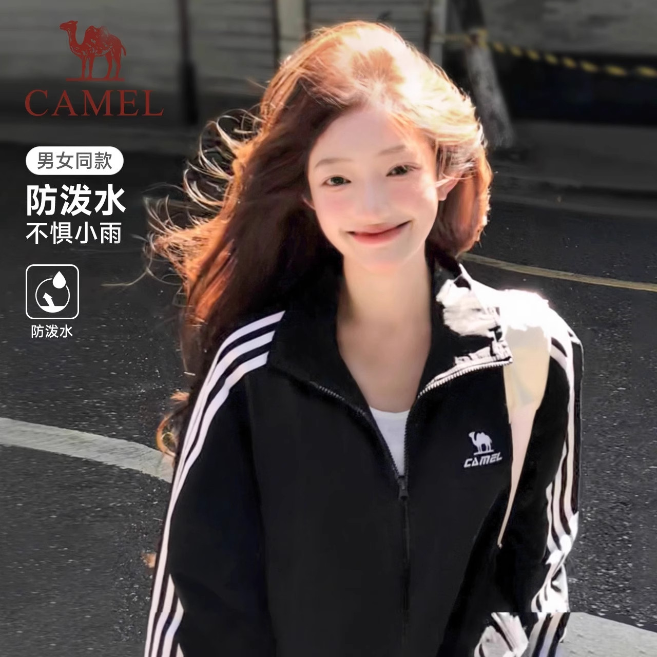骆驼全地形风衣立领外套女款男款情侣秋季户外运动防泼水黑色夹克
